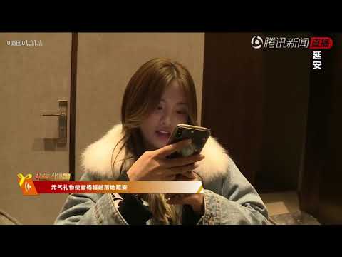 火箭少女101 《回家的礼物》幸福时光慢点走 — 杨超越精校版-落地延安