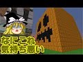 Minecraftを気分的にゆっくり実況part79　放っておけばかぼちゃが無限に生産されるらしいですよ