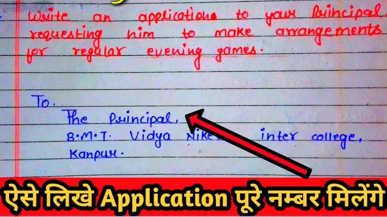 application letter kaise likhe english me