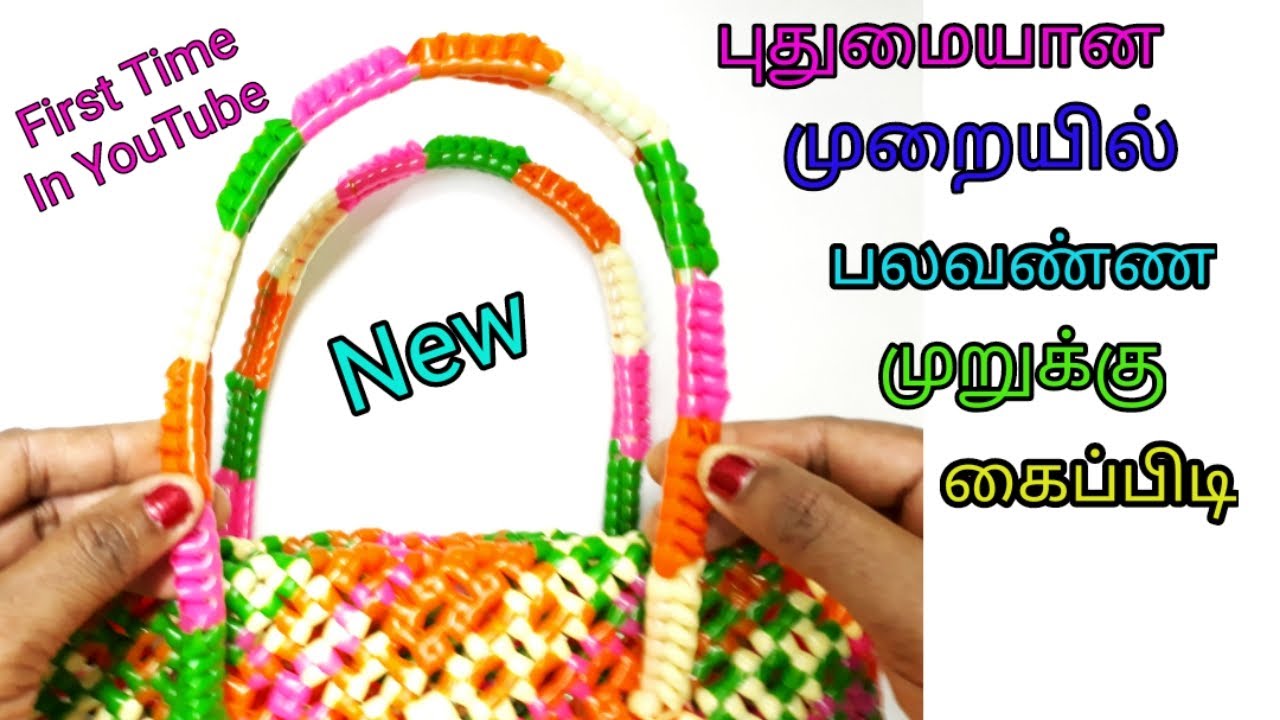 New Model Multi Colour Twisted Handle Making Tutorial for Beginners