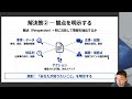 【分析・要約①：情報を整理する】 プロンプトの本質 ― AIから最高の成果を引き出す技術 -Udemyコースを一部無料公開- #udemy