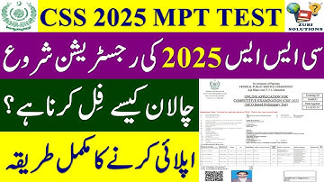 CSS 2025 | CSS 2025 MPT Registration | How to Apply for CSS MPT 2025 | CSS Online Registration 2025