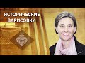 М.В.Добровольская. Лекция "Неолитическая революция или инновации Каменного века"