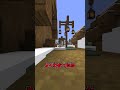 この視点何のモブ？？【マインクラフト/Minecraft】 #マイクラ #マインクラフト #shorts #minecraft #ゆっくり実況
