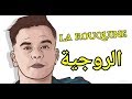 Chichi el khaloui Ma Rouquine (Clip) - الروجية