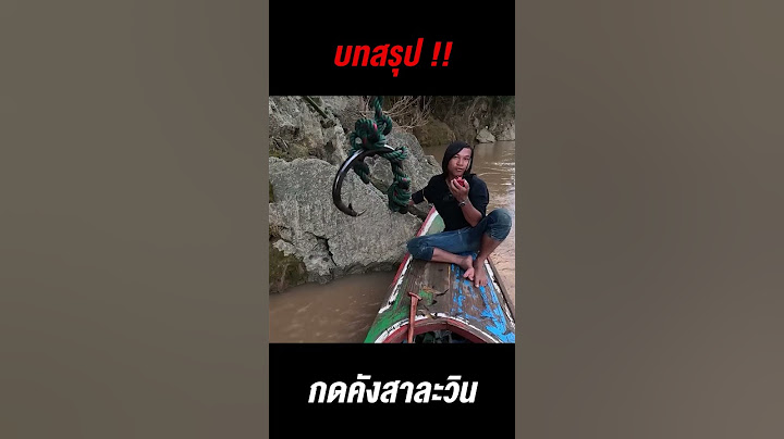 สุดตะลึง! ปลาเจ้าที่กระชากเบ็ดขนาดยักษ์หักครึ่ง