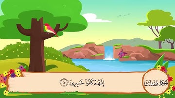 سورة فصلت للاطفال ☆ المنشاوي