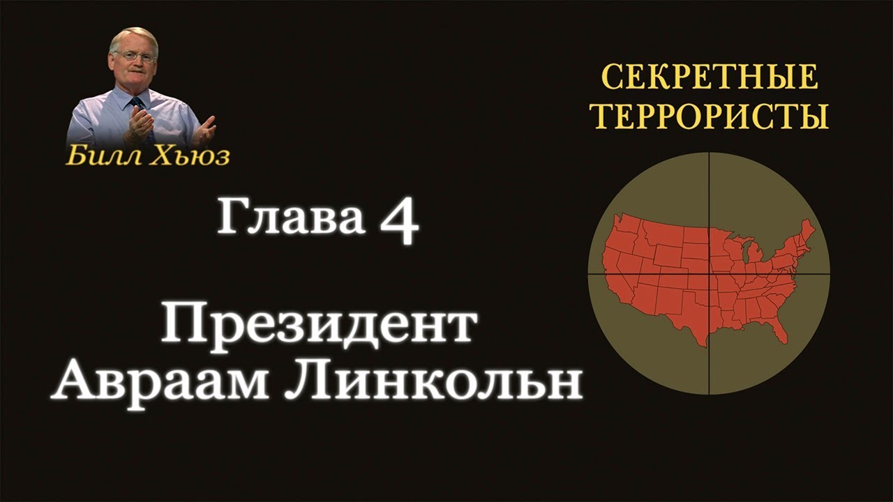 Неизвестный линкольн аудиокнига Неизвестный линкольн аудиокнига