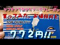 ヤフオクで激安のエアースプレーガンを買って試し吹きしたら色々衝撃だった