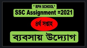 SSC Assignment 2021 Business  Studies 4th Week | SSC assignment 4th week | SSC 2021 Business studies