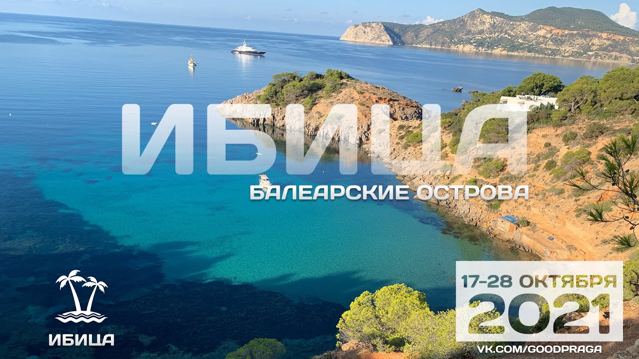 Backpacking in Ibiza 2021: Exploring the Island on Foot