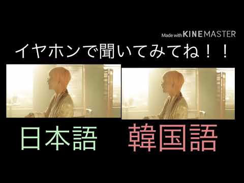 BTS Airplane pt.2日本語韓国語合わせてみた！！