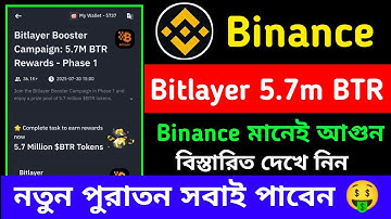 Binance Web3 Wallet Bitlayer Booster Campaign || Bitlayer BTR Event Join || Binance Web3 Wallet