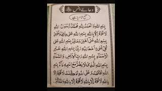 Download Lagu hazrat anas ki dua MP3