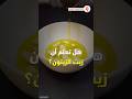 فوائد زيت الزيتون مع الثوم زيت الزيتون مع الليمون زيت الزيتون مع الحبة السوداء والقرنفل 