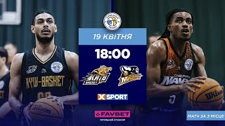 БК "Київ-Баскет" - БК "Черкаські Мавпи" 🏀 СУПЕРЛІГА FAVBET | МАТЧ ЗА 3 МІСЦЕ | ПЕРША ГРА