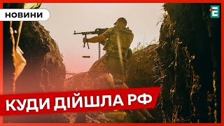 ❗️ ПОДРОБИЦІ 💥 Війська РФ пробують просуватися на Харківському напрямку