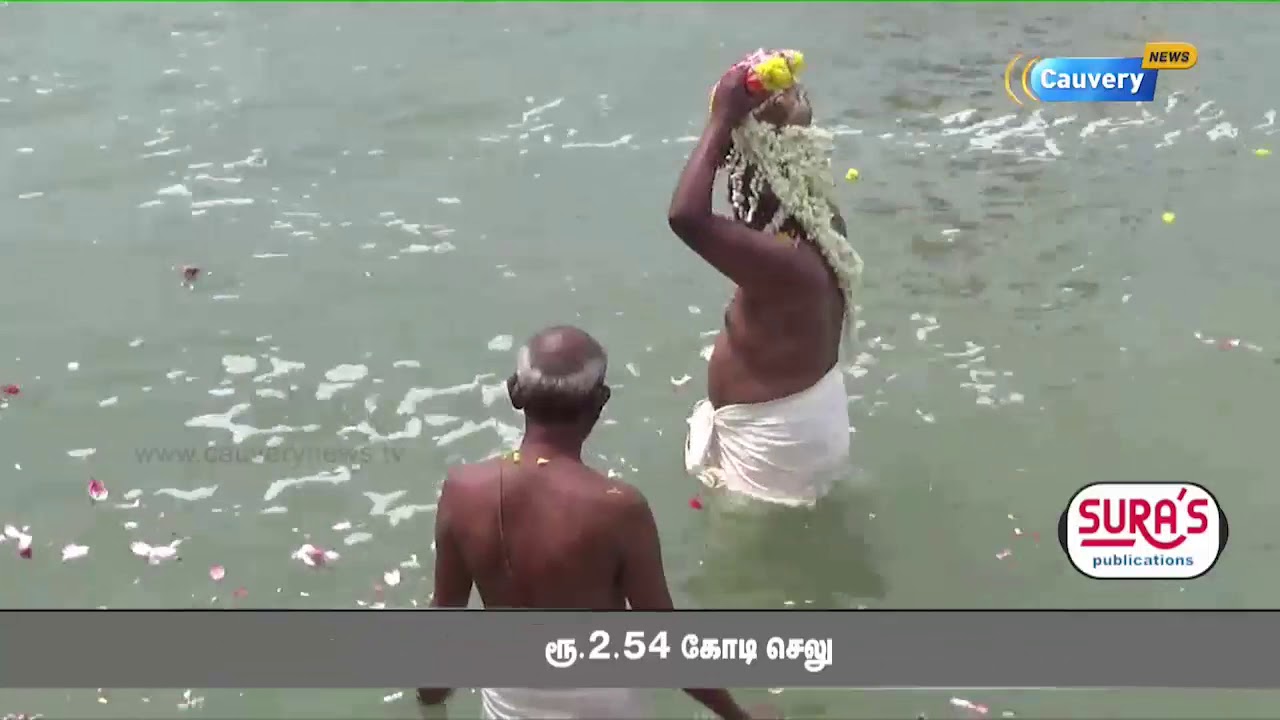 வாஜ்பாய் அஸ்தி செலவு ரூ.2.54 கோடி செலுத்தாத உ.பி., அரசு cauvery news wiki