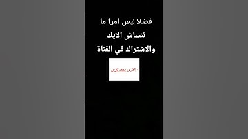 قراءة ما تيسر من سورة فصلت /للقارئ محمد فارس