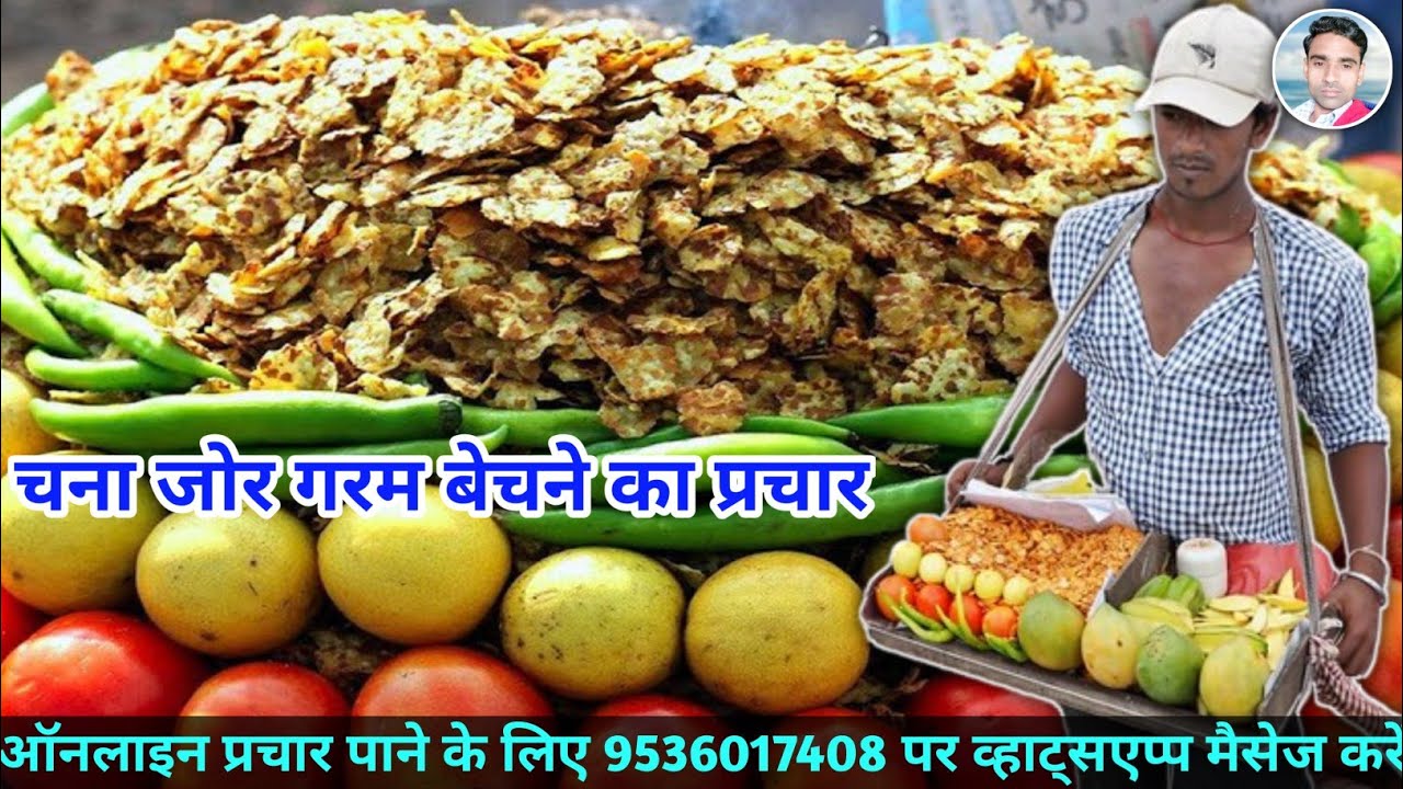 Специальная акция «Чана Джор Гарам» || Хана Джор Гарам майн Лая Веселье || Запись Чана Джор Гарам ||