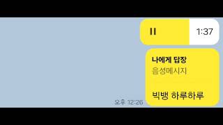 빅뱅-하루하루(문희연 커버)