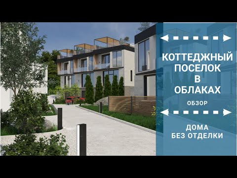Недвижимость Сочи КП