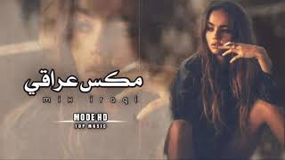 اغاني ميني مكس عرااقي        انتهي موضوع الاشواك - اسمعها