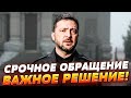 Зеленский о перемирии и США: важное обращение 🇺🇸