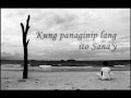 Gisingin ang Puso LYRICS