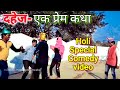       holi special  pradeep kushwaha entertainment