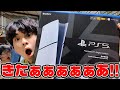 【実写】遂にPS5を買ってしまった男