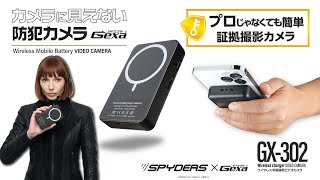 バレずに証拠撮影！名刺サイズの小型カメラ【GX-302】 - YouTube