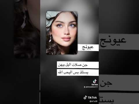 اجمل شعر عيونج جن صلاة الليل عشاقالشعر ه8و   ذواقينالشعر ث3غ