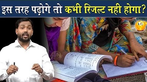 First Attempt में रिजल्ट लेना है तो सबसे पहले ये जानकारी कर लें नहीं तो पछतावा हो सकता है.. #khansir