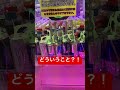 どういうこと？！ #おもしろ #人気になりたい #クレーンゲーム #すごい #アラフォー #ゲームセンター #ufoキャッチャー #アラフォー