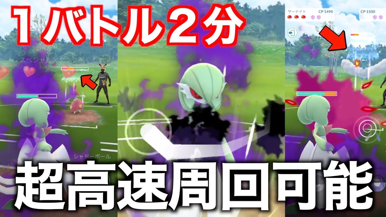 神速 俺のシャドウサーナイトがスーパーリーグ最強すぎるヤバい ポケモンgo Youtube