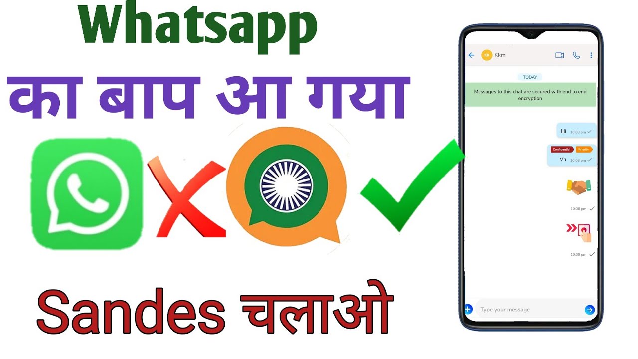 How to download sandes app - gims app kaise download kare | sandes app government of india