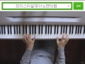 동요 옹달샘  피아노연주[피아노악보]프리스타일피아노맨닷컴piano cover(sheet music)fspianoman.com