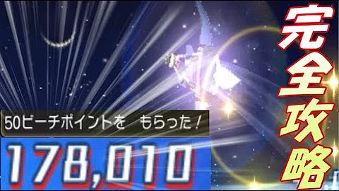 تحميل ウルトラサンムーン 10万ボルト