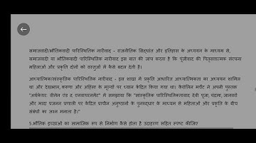 BSOE143 | IGNOU Assignment Solution BSOE-143 | 2021-22