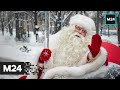 Такая работа: Дед Мороз. "Специальный репортаж" - Москва 24