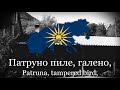 Patruno Pile Galeno Old Macedonian Folk Song