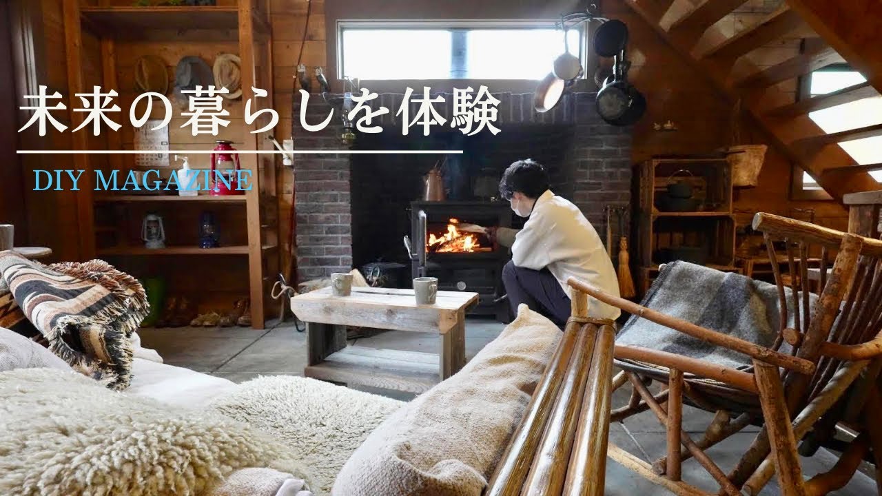 小屋建てようと思います。「住む」より「楽しむ」BESSの家。