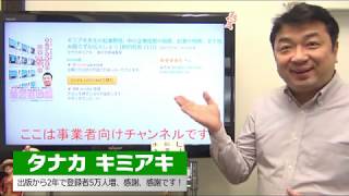 「経営」を学べ★2年前に伝えたかった黒字社長思考