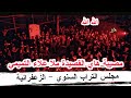 مصيبة هاي القصيدة ملا علاء التميمي وملا لواء الفتلاوي مجلس التراب السنوي هيئة الحوراء زينب ع مصيبة هاي القصيدة ملا علاء التميمي وملا لواء الفتلاوي مجلس التراب السنوي هيئة الحوراء زينب ع