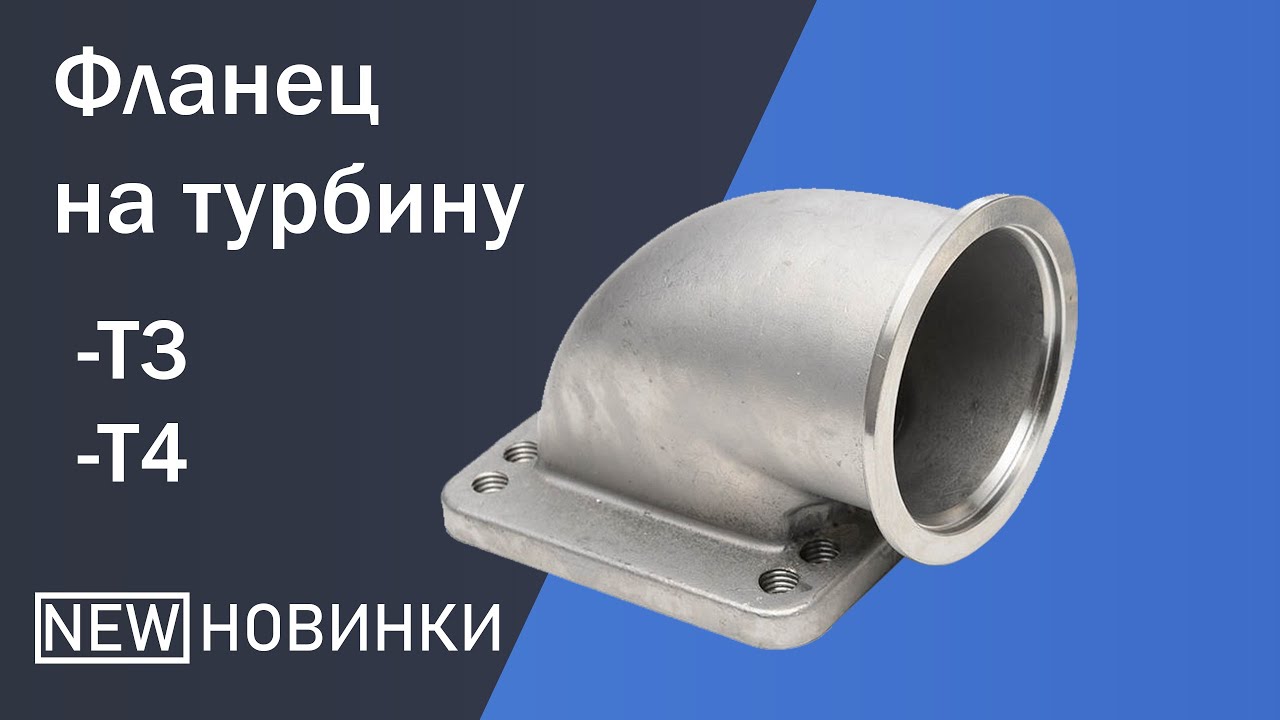 Трубки на турбину