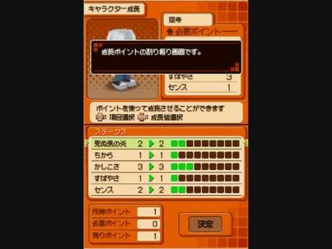 Katekyo Hitman Reborn! DS- Ore Ga Boss! Saikyou Family Taisen Gameplay