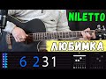 Niletto - Любимка на гитаре