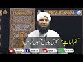 کفر کیا ہے کفر کی 5 بڑی قسمیں کیا ہیں قرآن اور احادیث کی روشنی میں اس سلسلے میں مدلل بیان