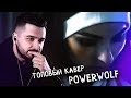 HARD PLAY СМОТРИТ RADIO TAPOK COVER POWERWOLF DEMONS ARE A GIRLS BEST FRIEND